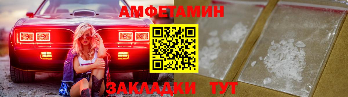 АМФ 98% Кемерово