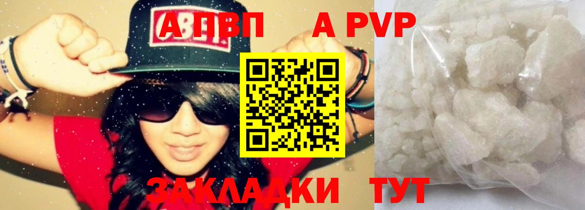 Кемерово  Альфа ПВП СК  APVP СК  Вход с VPN  Альфа ПВП СК 