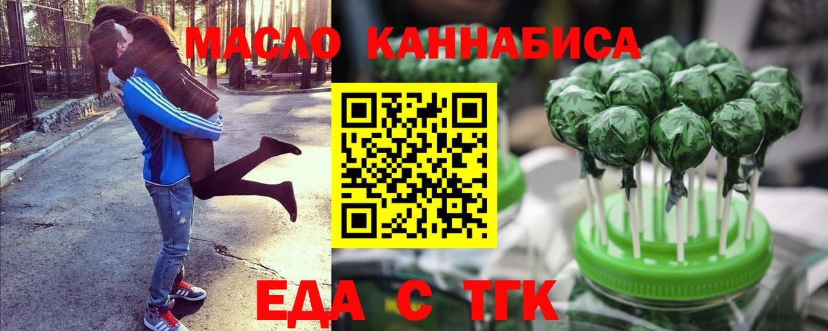 Печенье с ТГК конопля  Вход с VPN  Кемерово 