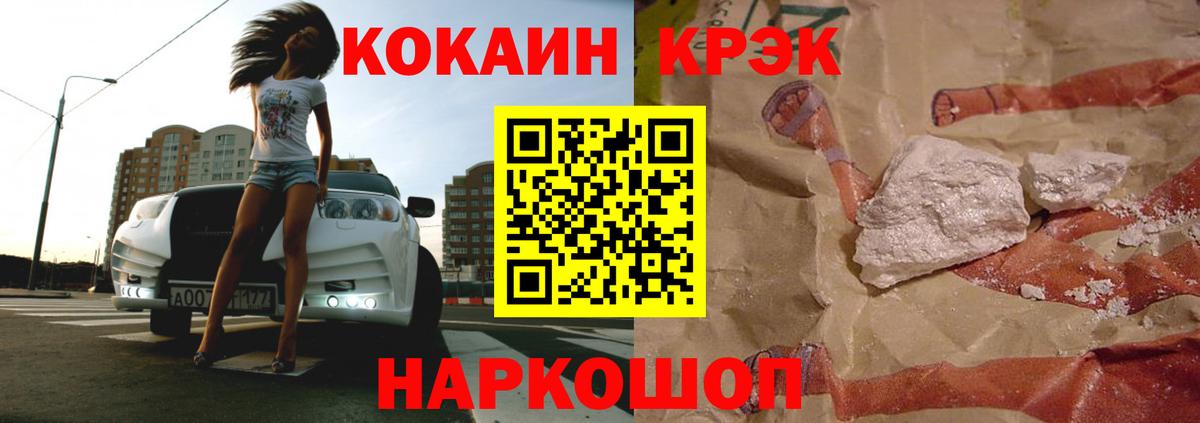 Cocaine 98% Кемерово