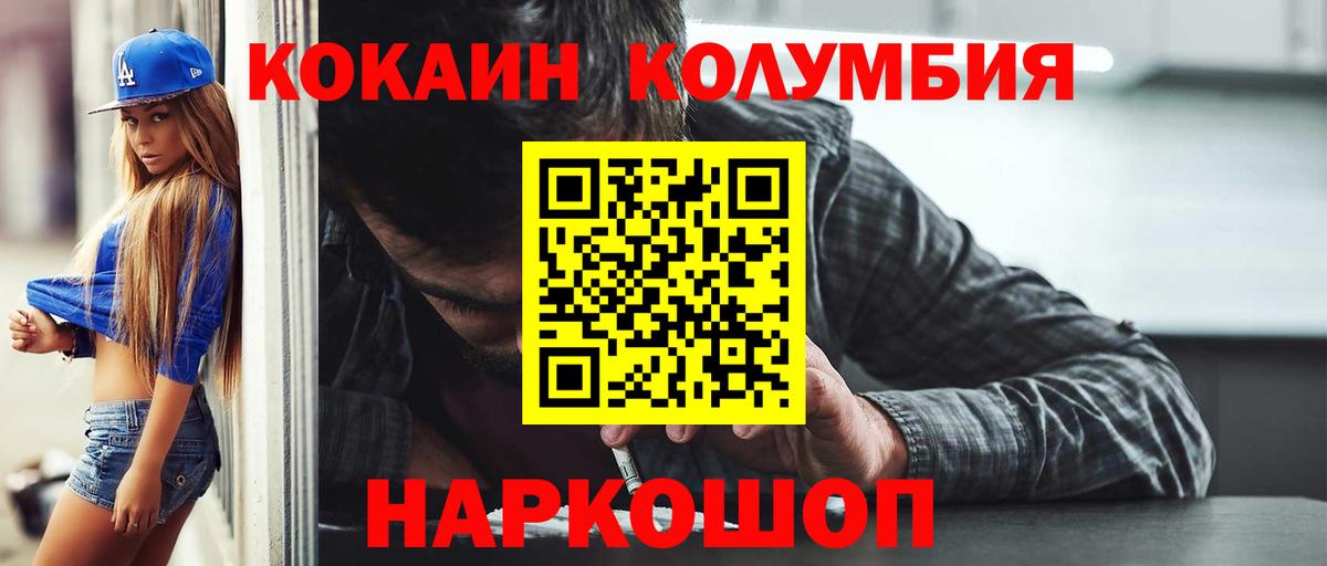 Кемерово  КОКАИН 98%  Кокаин 99%  Вход с VPN 