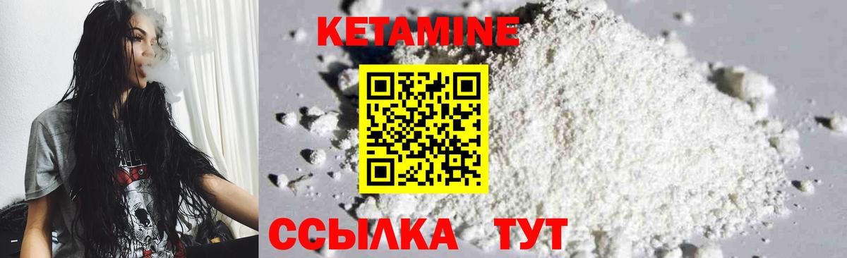 Кетамин VHQ  МЕГА ТОР  Кемерово  Вход с VPN 