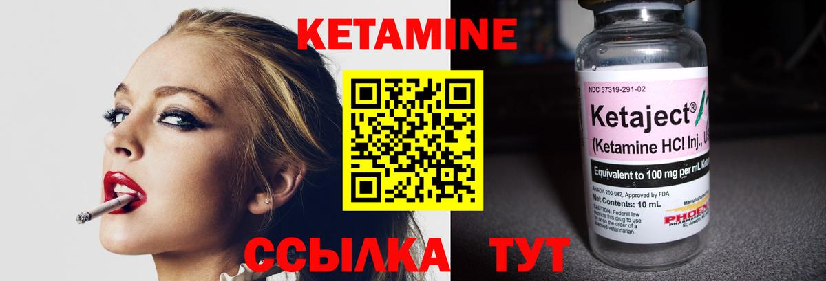 Кетамин ketamine Кемерово