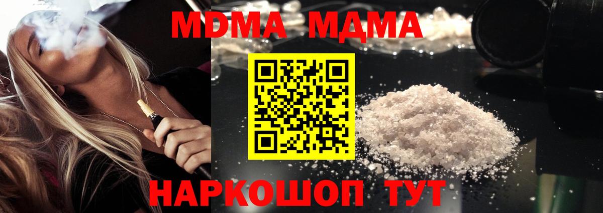 Кемерово  MDMA  Вход с VPN  MDMA crystal  МДМА VHQ 