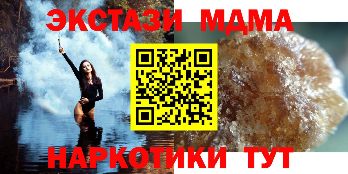 МДМА кристаллы Кемерово