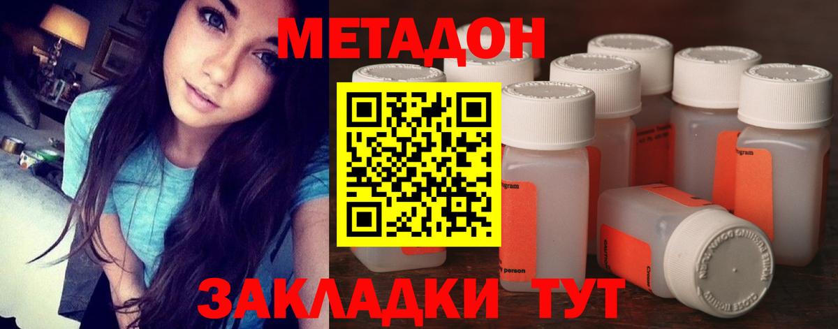 Кемерово  МЕТАДОН белоснежный  Метадон кристалл  Вход с VPN 