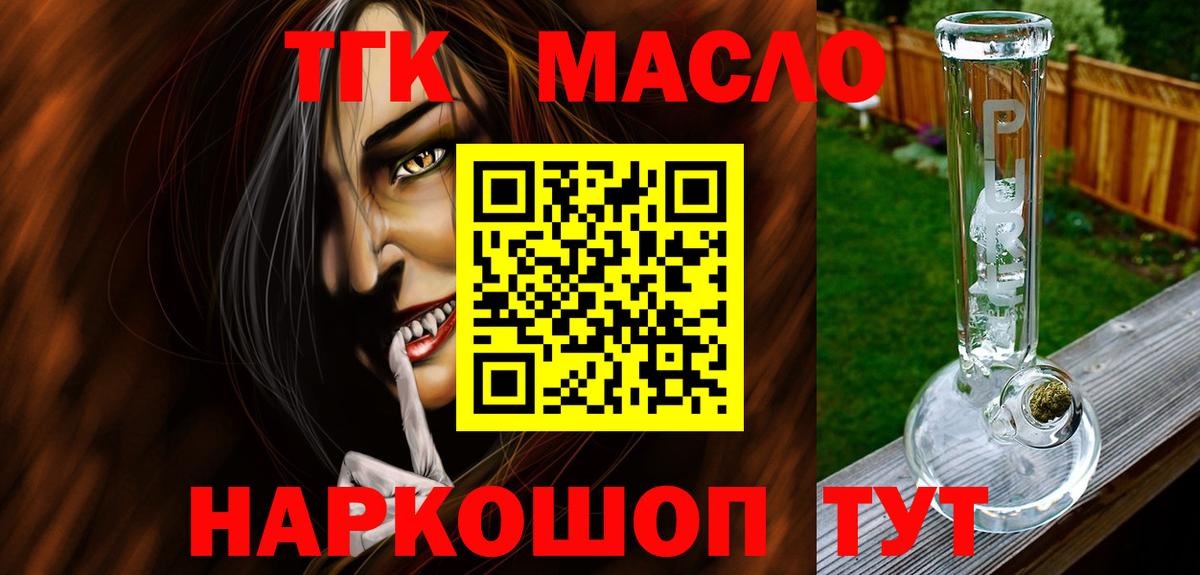 Кемерово  цена наркотик  Вход с VPN  ТГК концентрат 