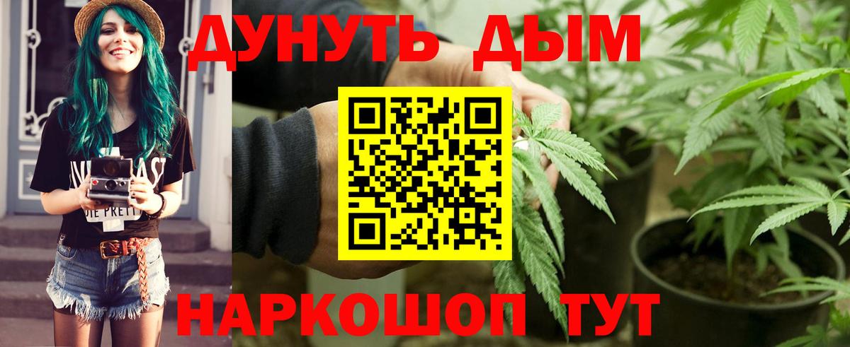 Канабис индика  Бошки Шишки VHQ  Кемерово  Марихуана Bruce Banner  Вход с VPN 